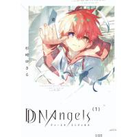 ＤＤＮＡｎｇｅｌｓ　１ / 杉崎ゆきる | 京都 大垣書店オンライン
