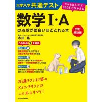 志田晶 参考書（本、雑誌、コミック）の商品一覧 通販 - Yahoo