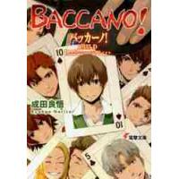バッカーノ！１９３５−Ｄ　Ｌｕｃｋｓｔｒ / 成田　良悟 | 京都 大垣書店オンライン