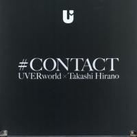 ＃ＣＯＮＴＡＣＴ　ＵＶＥＲｗｏｒｌｄ×Ｔ | 京都 大垣書店オンライン