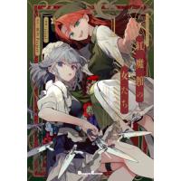 東方project咲夜（コミック、アニメ本） | 本、雑誌、コミック の