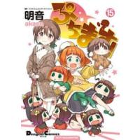 ぷちます！ / バンダイナムコエ | 京都 大垣書店オンライン