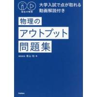 秘伝の物理の商品一覧 通販 - Yahoo!ショッピング