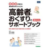 経皮毒データブック487のおすすめ人気商品一覧 通販 - Yahoo!ショッピング