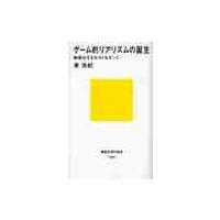 動物化するポストモダンのおすすめ人気商品一覧 通販 - Yahoo!ショッピング