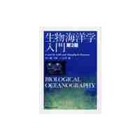 生物海洋学入門　第２版 / Ｃ．Ｍ．ラリー | 京都 大垣書店オンライン