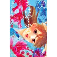 ちはやふる　３８ / 末次由紀 | 京都 大垣書店オンライン