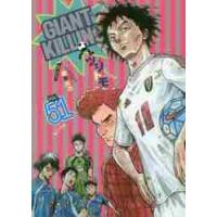 ＧＩＡＮＴ　ＫＩＬＬＩＮＧ　　５１ / ツジトモ　著 | 京都 大垣書店オンライン