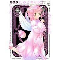 新装版　しゅごキャラ！　　　４ / ＰＥＡＣＨ−ＰＩＴ | 京都 大垣書店オンライン