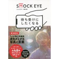 ソングライターの旅 浜田省吾 Bk Bookfanプレミアム 通販 Yahoo ショッピング