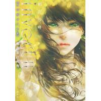 ｉｎｖｅｒｔ　ＩＩ　覗き窓の死角 / 相沢沙呼　著 | 京都 大垣書店オンライン