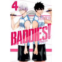 ＢＡＤＤＩＥＳ！　４ / 奧山哲矢 | 京都 大垣書店オンライン