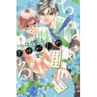 ちはやふる　ｐｌｕｓ　きみがため　２ / 末次由紀 | 京都 大垣書店オンライン