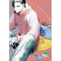 そして発火する惑星　下 / 日々の杏 | 京都 大垣書店オンライン