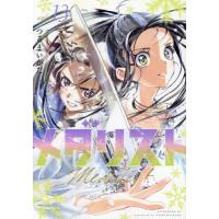 メダリスト 漫画の商品一覧 通販 - Yahoo!ショッピング