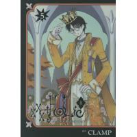×××ＨＯＬｉＣ・戻　５ / ＣＬＡＭＰ | 京都 大垣書店オンライン