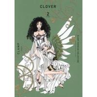 ＣＬＡＭＰ　ＰＲＥＭＩＵＭ　ＣＯＬＬＥＣＴＩＯＮ　ＣＬＯＶＥＲ　２ / ＣＬＡＭＰ | 京都 大垣書店オンライン