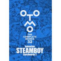 ＯＴＯＭＯ　ＴＨＥ　ＣＯＭＰＬＥＴＥ　ＷＯＲＫＳ　３２ | 京都 大垣書店オンライン