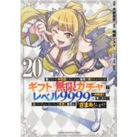 無限ガチャ20のおすすめ人気商品一覧 通販 - Yahoo!ショッピング