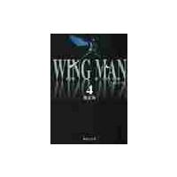 ウイングマン　　　４ / 桂　正和 | 京都 大垣書店オンライン