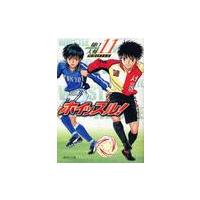 ホイッスル！　　１１ / 樋口　大輔　著 | 京都 大垣書店オンライン