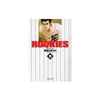 ＲＯＯＫＩＥＳ　　　９ / 森田　まさのり　著 | 京都 大垣書店オンライン