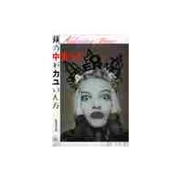 頭の中がカユいんだ / 中島　らも　著 | 京都 大垣書店オンライン