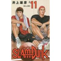 ＳＬＡＭ　ＤＵＮＫ　新装再編版　　１１ / 井上　雄彦　著 | 京都 大垣書店オンライン