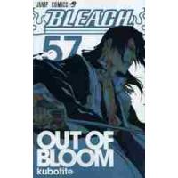 bleach 57（集英社 ジャンプコミックス）｜少年（中高生、一般