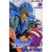 アイシールド２１　１４ / 村田雄介　画 | 京都 大垣書店オンライン