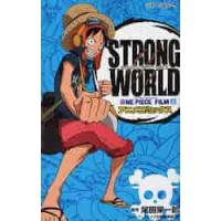 ＯＮＥ　ＰＩＥＣＥ　ＦＩＬＭ　ＳＴＲＯＮＧ　ＷＯＲＬＤ　アニメコミックス　上 / 尾田　栄一郎　原作 | 京都 大垣書店オンライン