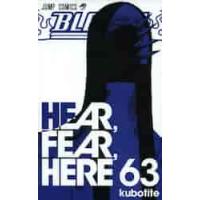 bleach 63（集英社 ジャンプコミックス）｜少年（中高生、一般