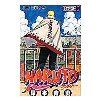 ＮＡＲＵＴＯ−ナルト−　　７２ / 岸本　斉史　著 | 京都 大垣書店オンライン