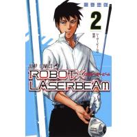 ＲＯＢＯＴ×ＬＡＳＥＲＢＥＡＭ　　　２ / 藤巻　忠俊　著 | 京都 大垣書店オンライン