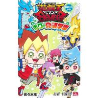 遊☆戯☆王ＳＥＶＥＮＳボクの発明（ロード）学園　発明バカ少年 / 佐々木　恵　著 | 京都 大垣書店オンライン