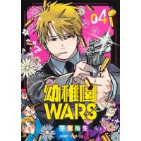 幼稚園ＷＡＲＳ　４ / 千葉侑生 | 京都 大垣書店オンライン