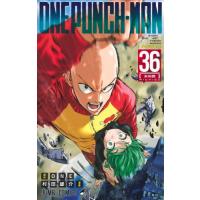 ワンパンマン 36 （ジャンプコミックス） ONE／原作 村田雄介