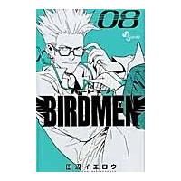 ＢＩＲＤＭＥＮ　　　８ / 田辺　イエロウ | 京都 大垣書店オンライン