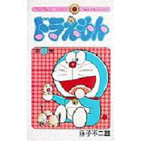 ドラえもん　２３ / 藤子・Ｆ・不二 | 京都 大垣書店オンライン