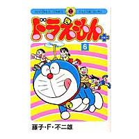 ドラえもんプラス　６ / 藤子・Ｆ・不二雄 | 京都 大垣書店オンライン