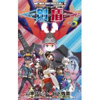 ポケットモンスターＳＰＥＣＩＡＬソード・シールド　ＶＯＬ．５ / 山本　サトシ　画 | 京都 大垣書店オンライン