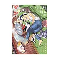 猫のお寺の知恩さん　　　１ / オジロ　マコト　著 | 京都 大垣書店オンライン