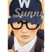 Ｓｕｎｎｙ　２ / 松本大洋 | 京都 大垣書店オンライン