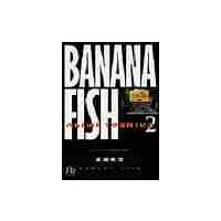 ＢＡＮＡＮＡ　ＦＩＳＨ　　　２ / 吉田　秋生 | 京都 大垣書店オンライン