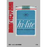 タバコ 銘柄（本、雑誌、コミック）の商品一覧 通販 - Yahoo!ショッピング