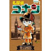 名探偵コナン　ＳＰＥＣＩＡＬ　１ / 青山剛昌 | 京都 大垣書店オンライン