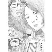 瞬きの音　２ / 押見修造 | 京都 大垣書店オンライン