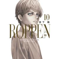 ＲＯＰＰＥＮ−六篇−　１０ / 宮下暁 | 京都 大垣書店オンライン