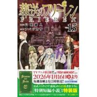 葬送のフリーレン 特装版のおすすめ人気ランキングTOP100 - Yahoo