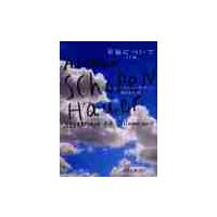 幸福について−人生論− / ショーペンハウアー | 京都 大垣書店オンライン